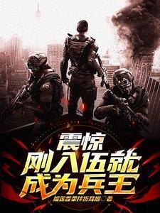 刚入伍有钱拿吗