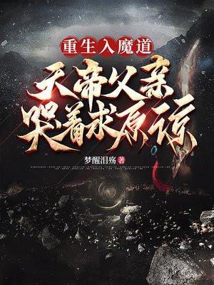 天帝重生归来林天