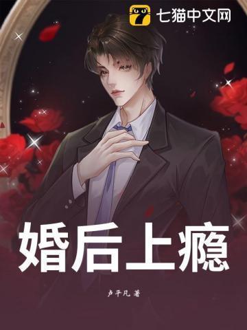 婚后上瘾洛姝战聿