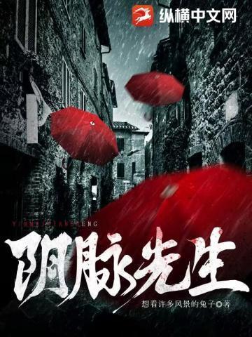 阴脉与阳脉是在哪里交接