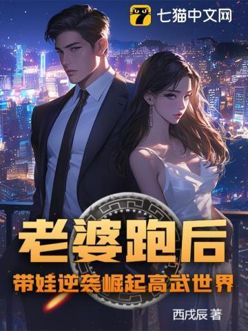 高武宠妻变强合集