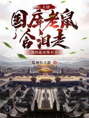 武媚娘By李治