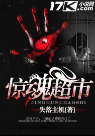 超市购物惊魂电影