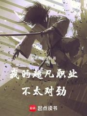 第一夫人总统先生的心尖宠全文免费阅读