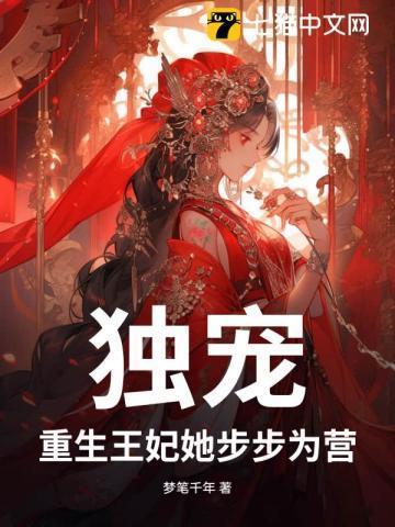 重生王妃醫毒雙絕