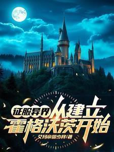这里有个魔术师在施展魔法
