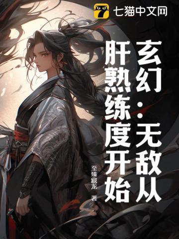 玄幻无敌从爆肝基础箭术开始TXT
