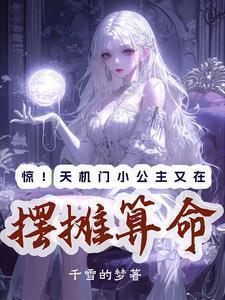 天机公关