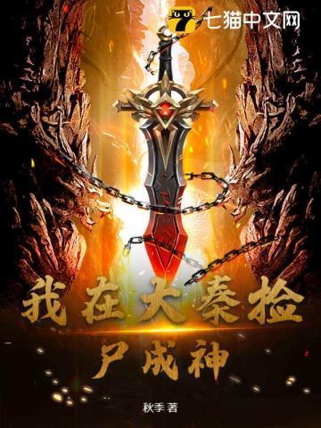 我在大秦搞建设全集