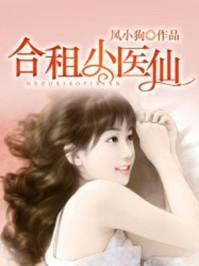 我和女人的合租