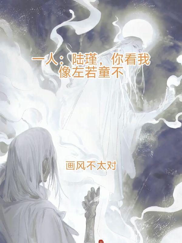 陆瑾是谁