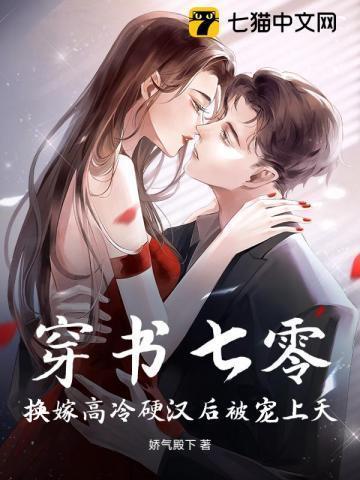 穿书七零换嫁绝嗣大佬后多胎了全文免费阅读