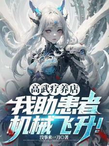 高武武馆