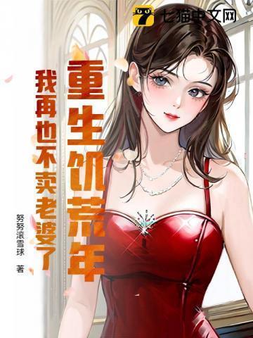 重生饥荒年被分家