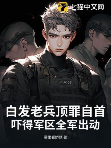 白发帅老白发老头发老头发长视频在