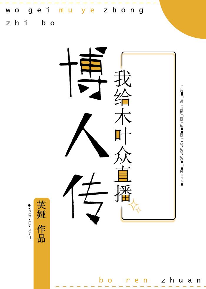 木叶之我打造了幕后组织