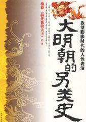 大明朝皇帝奇葩