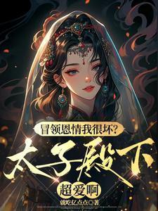 冒领恩情悬疑剧推荐