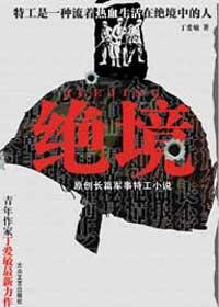 绝境北方无限金币版游戏