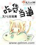 吃货gf