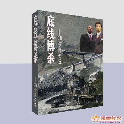 底线案件真实原型
