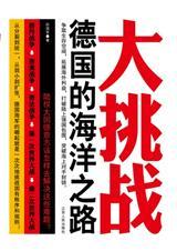 德国海滩视频合集