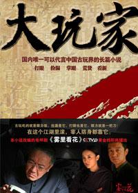 大玩家app官方版