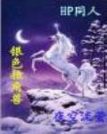 独角兽的配色