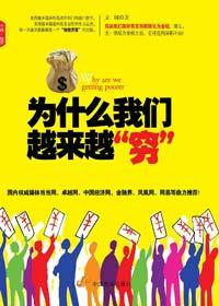 蜗居下架原因