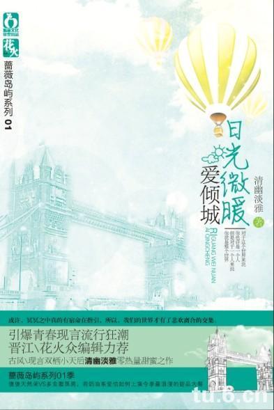 日光微暖的替代词