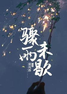 骤雨未歇一直咕咕