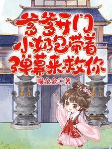 爹爹回来啦