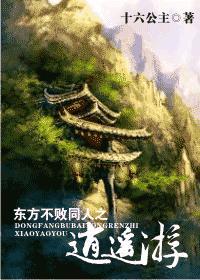 东方不败主题曲逍遥