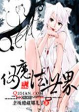 魔法伪装学教师韩国版