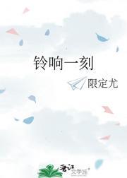 响铃一声是几秒