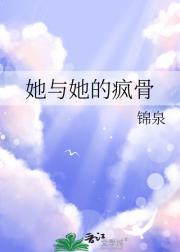 他与她