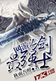 网游之最强剑帝