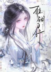 雁翎刀行(GL)