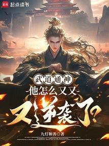 寒门崛起:我的武道逆袭生涯