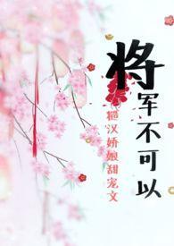快穿:我从末世开始变强