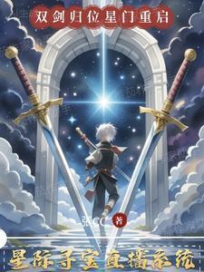 星际寻宝直播地球篇