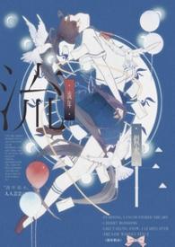 流年似水(兄妹)