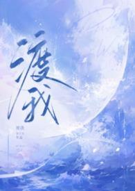 渡我(骨科H)