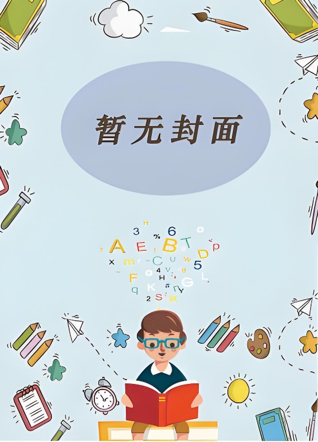 炮灰也能成为万人迷吗（快穿）