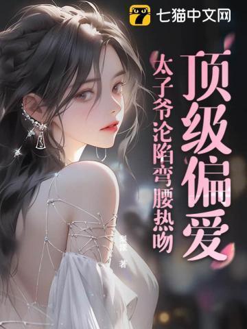 听晚,乖!