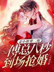 前妻难哄