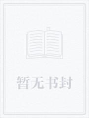 全民封邦：开局王者·红警双系统